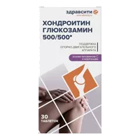 Комплекс Хондроитина и Глюкозамина 500/500 ЗдравСити таблетки 1470мг N30