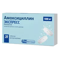 Амоксициллин ЭКСПРЕСС таб дисперг 1000мг N20
