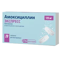 Амоксициллин ЭКСПРЕСС таб дисперг 125мг N20