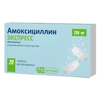 Амоксициллин ЭКСПРЕСС таб дисперг 250мг N20