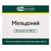 Мельдоний капс 250мг N60