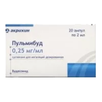 Пульмибуд сусп д/инг доз 0,025% 2мл N20