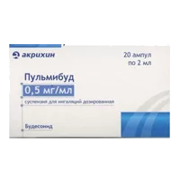 Пульмибуд сусп д/инг доз 0,05% 2мл N20