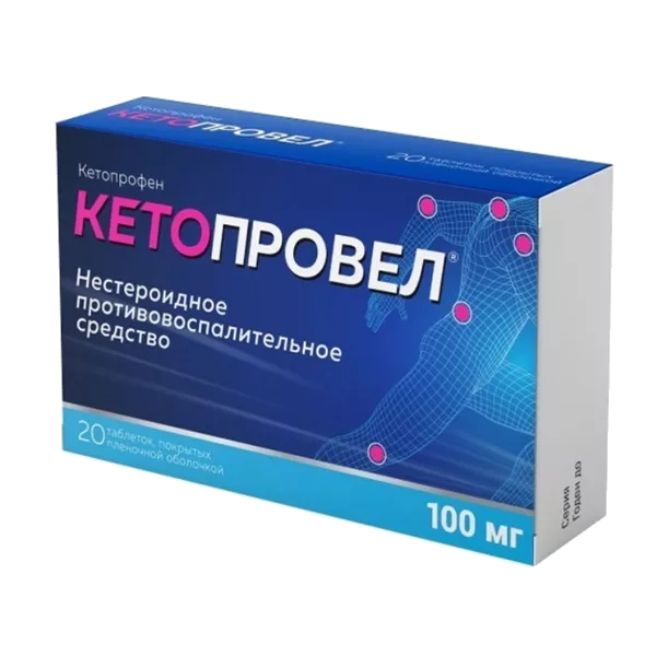 КЕТОПРОВЕЛ таб п.п.о. 100мг N20