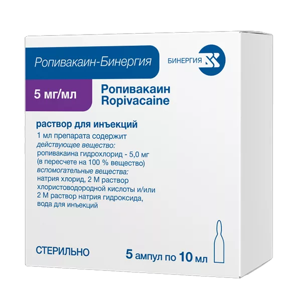 Ропивакаин-Бинергия р-р д/ин 0,5% 10мл N5