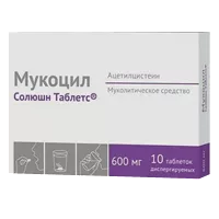 Мукоцил Солюшн Таблетс таб дисперг 600мг N10