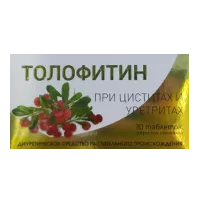 ТОЛОФИТИН таб п/о N30