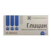 Глицин таб защечн/подъяз 100мг N50