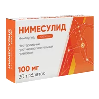 Нимесулид таб 100мг N30