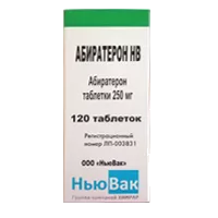 Абиратерон НВ таб 250мг N120