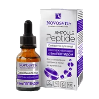 NOVOSVIT Сыворотка для лица AMPOULE Peptide Омолаживающая с БиоПептидом 25мл