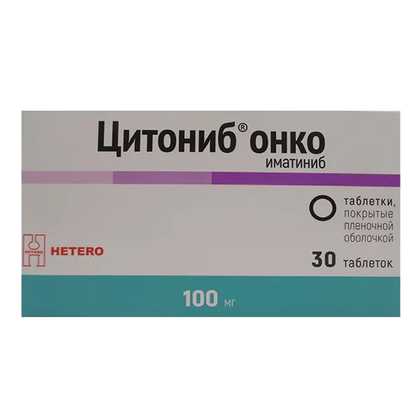 Цитониб онко таб п.п.о. 100мг N30