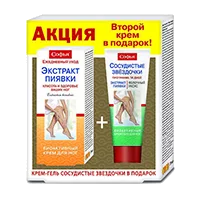 Софья набор Крем д/ног Экстракт пиявки 75мл + Крем-гель д/ног Сосудистые звёздочки экст пиявки и ябл уксус 75мл