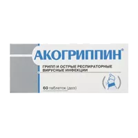 Акогриппин таб подъяз гомеопат N60