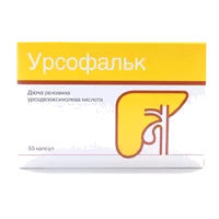 Урсофальк капс 250мг N50