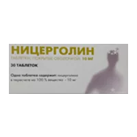 Ницерголин таб п/о 10мг N30