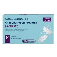 Амоксициллин + Клавулановая кислота ЭКСПРЕСС таб дисперг 125мг 31,25мг N14