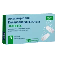Амоксициллин + Клавулановая кислота ЭКСПРЕСС таб дисперг 250мг 62,5мг N14
