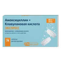Амоксициллин + Клавулановая кислота ЭКСПРЕСС таб дисперг 500мг 125мг N14