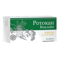 РОТОКАН Виалайн таблетки д/рассас 800мг N20