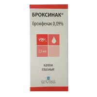 Броксинак кап глазн 0,09% 2,5мл N1