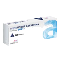 Ацикловир АВЕКСИМА таб 400мг N20