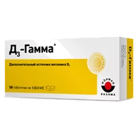 Д3-Гамма таблетки с риской 120мг N50