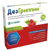 ДезГриппин 500мг+10мг+200мг пор д/р-ра д/внут пр вкус малины 5г N12