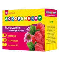 АСКОРБИНКА+ малина, эхинацея пор 3г N10