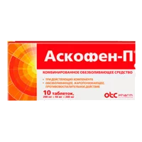 Аскофен-П таб 200мг+40мг+200мг N10