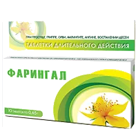 Фарингал таблетки д/рассас 0,65г N10