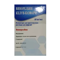 Винорелбин Келун-Казфарм конц д/р-ра д/инф 1% 1мл N1