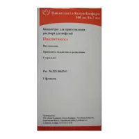 Паклитаксел-Келун-Казфарм конц д/р-ра д/инф 100мг/16,7мл 16,7мл N1