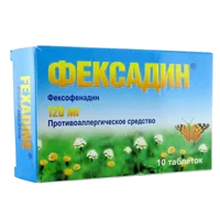 Фексадин таб п.п.о. 120мг N10