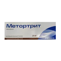 Метортрит р-р д/ин 1% 2,5мл N1