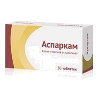 Аспаркам таб 175мг 175мг N50