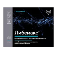 Либемакс капс 300мг N45