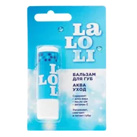 LALOLI Бальзам для губ Аква уход 4,2г