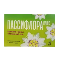 Пассифлора плюс капсулы 350мг N20