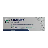 Эфлейра р-р для п/к вв 6% 1мл N2