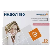 Индол 150 ЗдравСити капсулы 0,23г N30