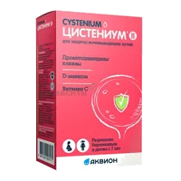 ЦИСТЕНИУМ II таблетки д/рассас 1800мг N14