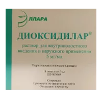 Диоксидилар р-р для в/полостн вв, наружн пр 0,5% 5мл N10