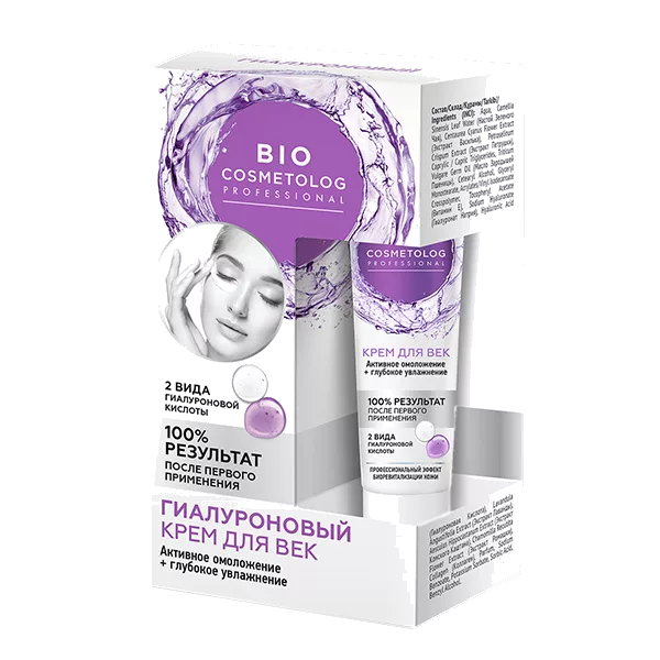 Bio Cosmetolog Гиалуроновый крем для век Активное омоложение + глубокое увлажнение 15мл