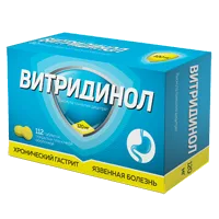 Витридинол таб п.п.о. 120мг N112