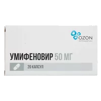 Умифеновир капс 50мг N20
