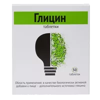 Глицин таблетки 102мг N50