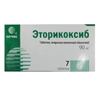 Эторикоксиб таб п.п.о. 90мг N7