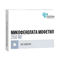 Микофенолата мофетил таб п.п.о. 250мг N100