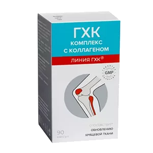 ГХК Комплекс с коллагеном капсулы 0,7г N90